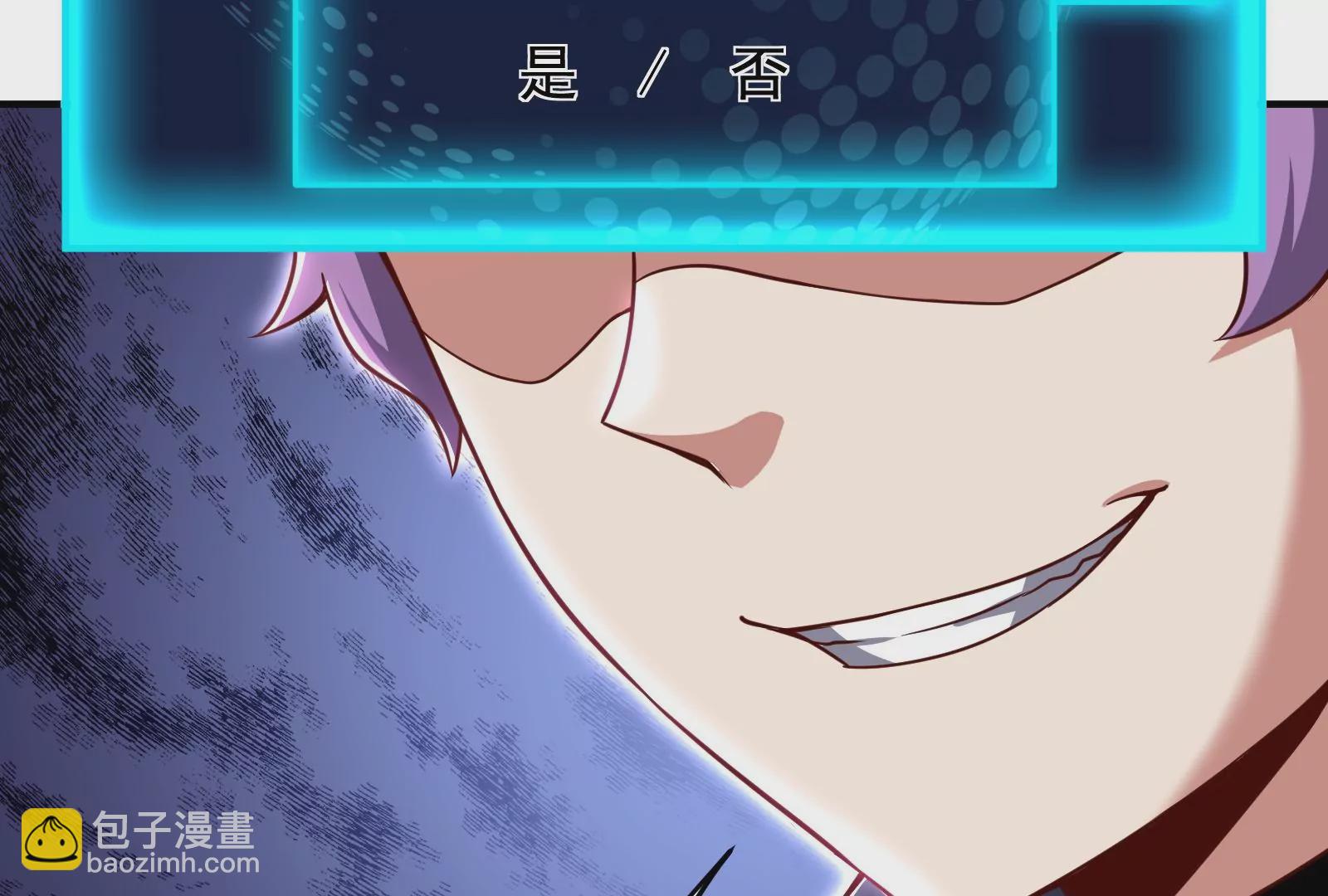 古神遊戲 - 第23話 寶箱！紫色稀有道具！(2/2) - 6